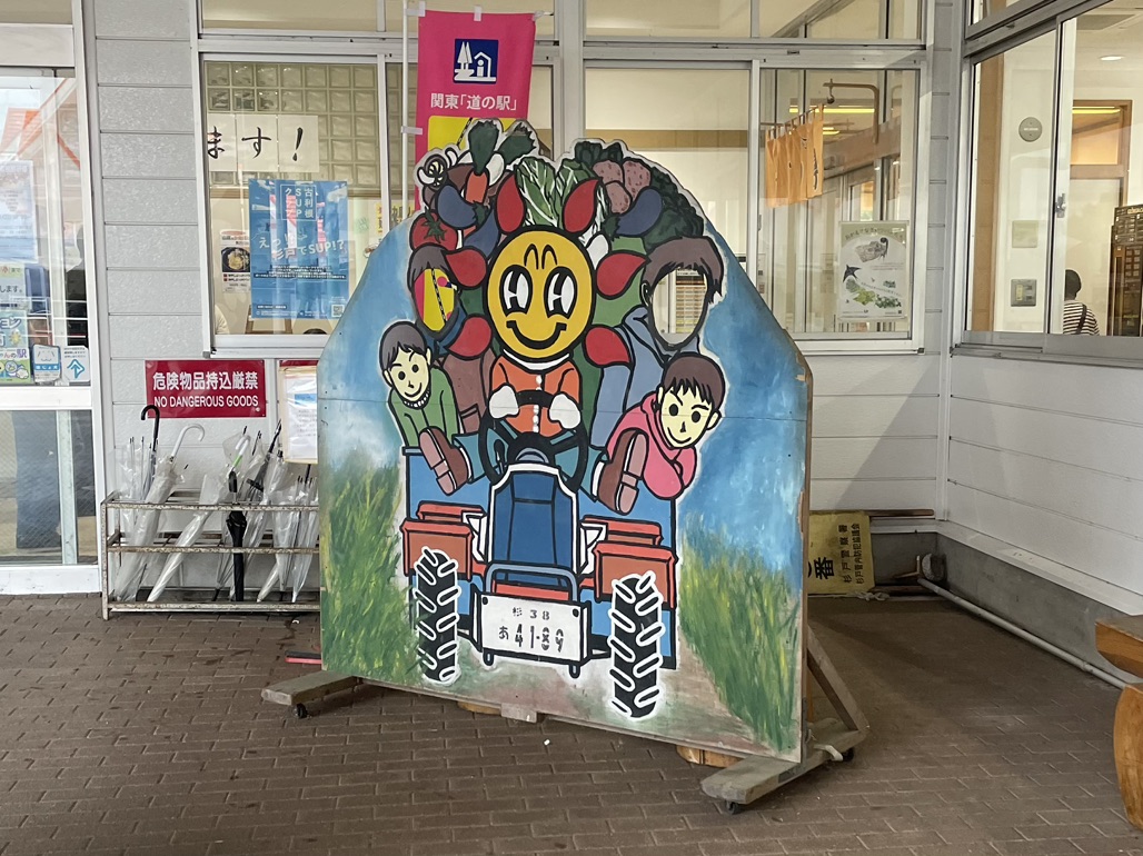 道の駅 アグリパークゆめすぎとの写真