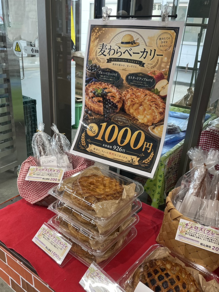 道の駅 庄和の写真