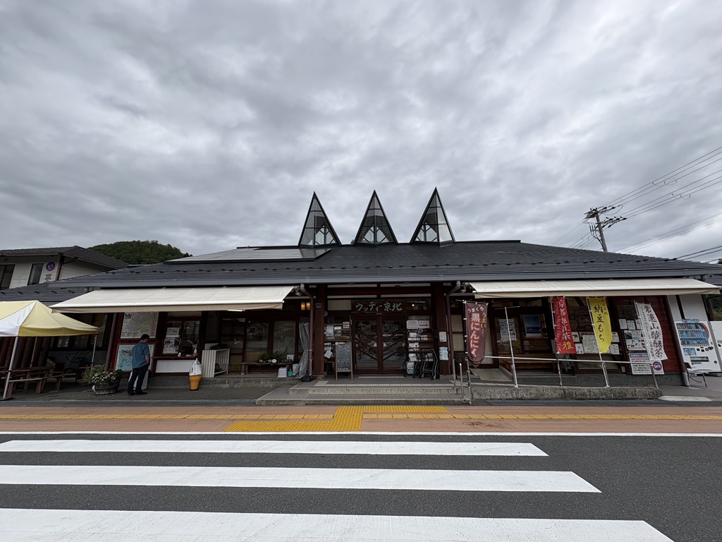 道の駅 ウッディー京北の写真