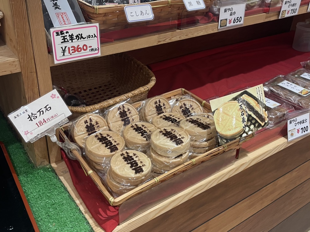 道の駅 さくらの郷の写真