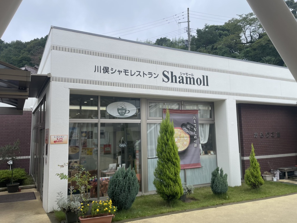 道の駅 川俣の写真