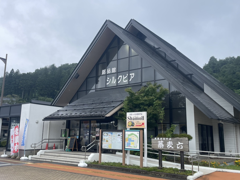 道の駅 川俣の写真