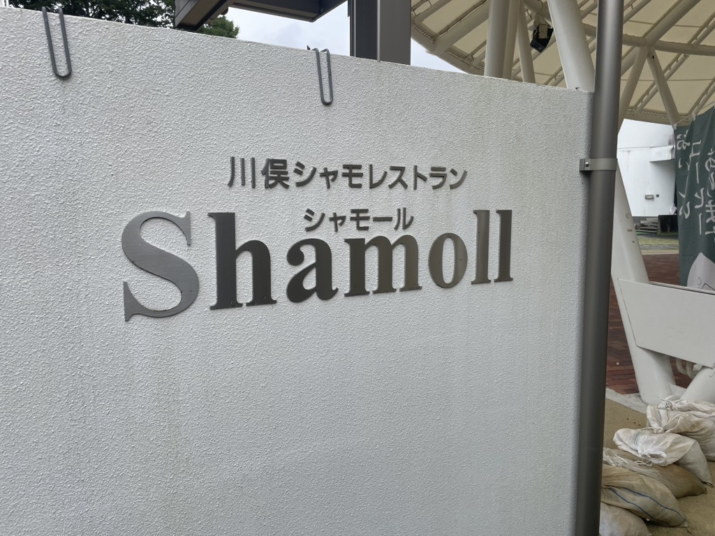 道の駅 川俣の写真