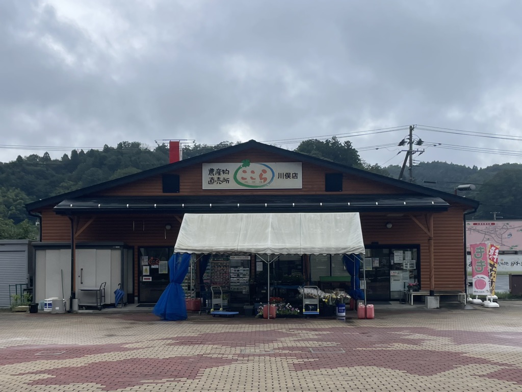 道の駅 川俣の写真