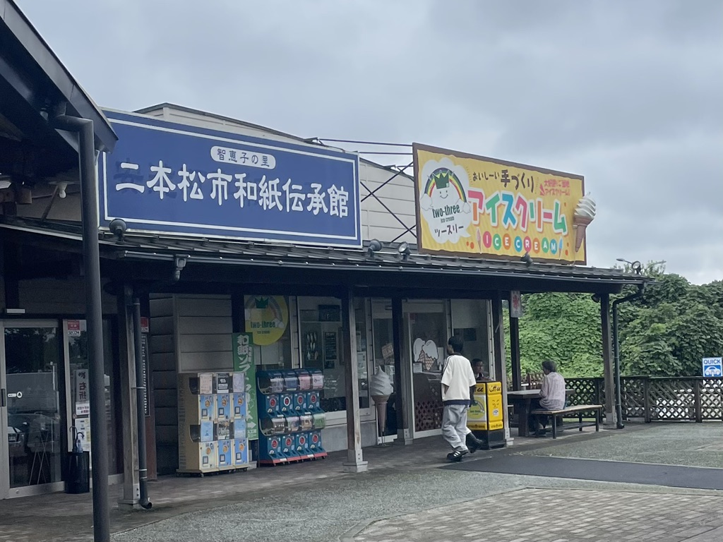 道の駅 道の駅「安達」智恵子の里　上り線の写真