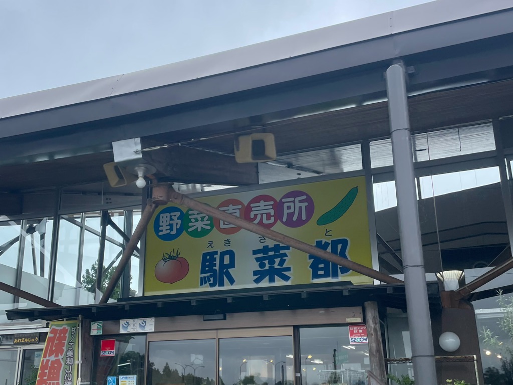 道の駅 道の駅「安達」智恵子の里　上り線の写真