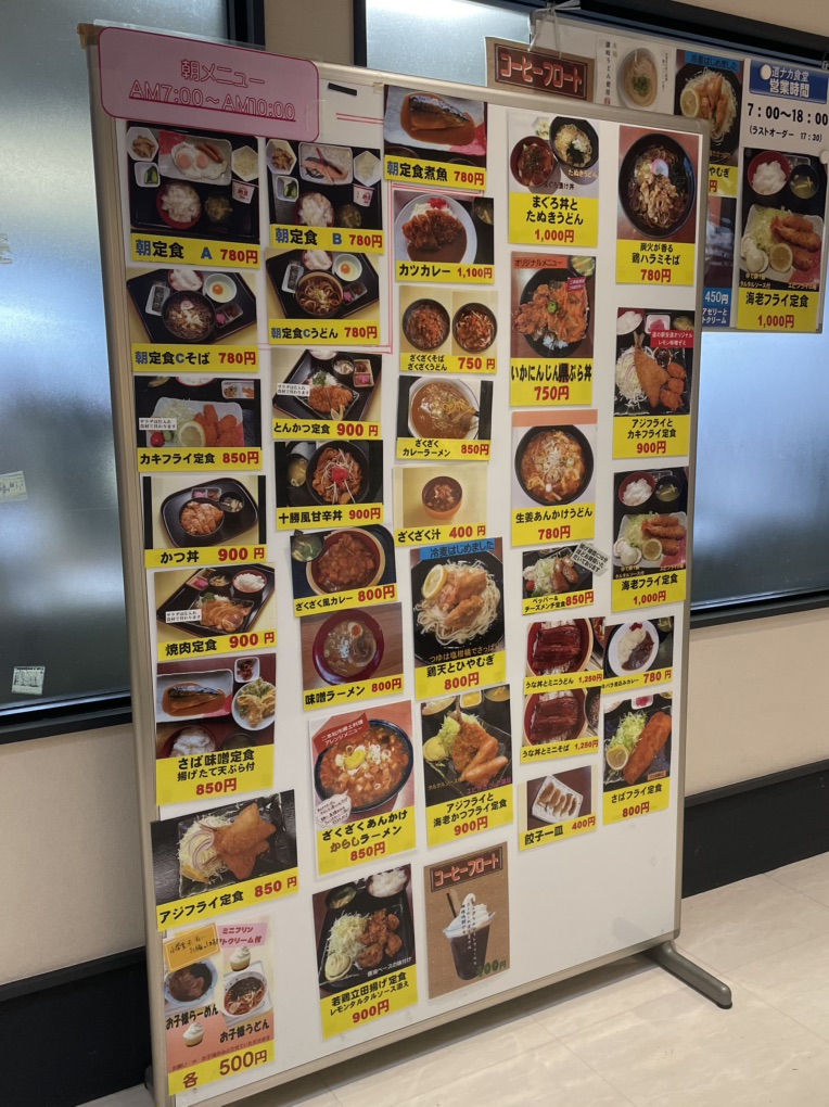 道の駅 道の駅「安達」智恵子の里　下り線の写真