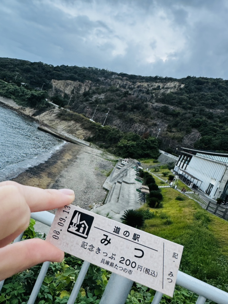 道の駅 みつの写真