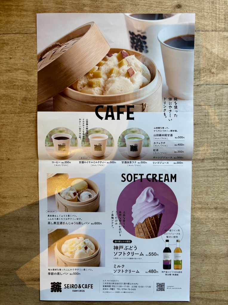 道の駅 よかわの写真
