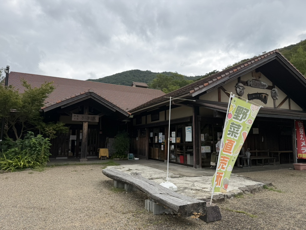 道の駅 こんだ温泉ぬくもりの郷の写真