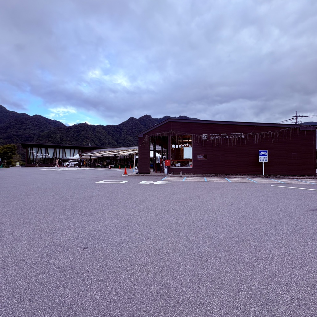 道の駅 八ッ場ふるさと館の写真
