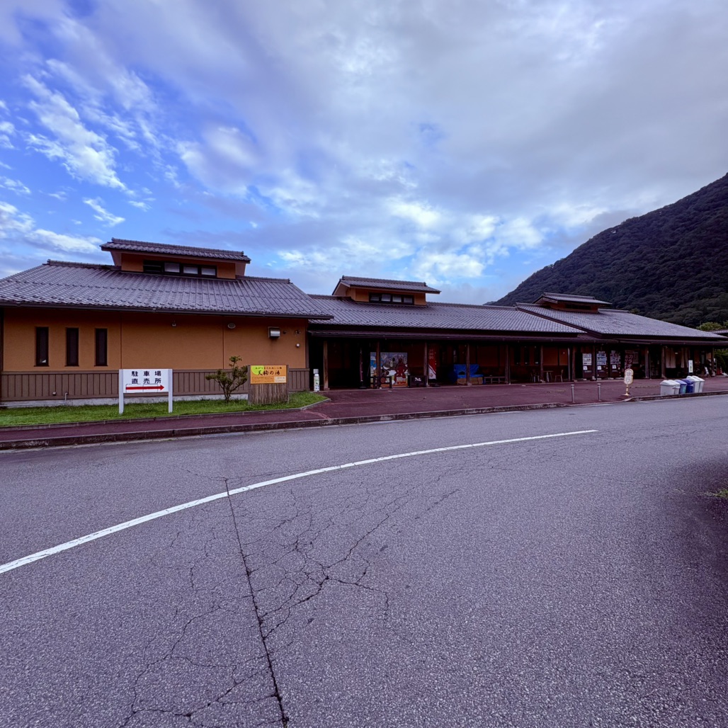 道の駅 あがつま峡の写真