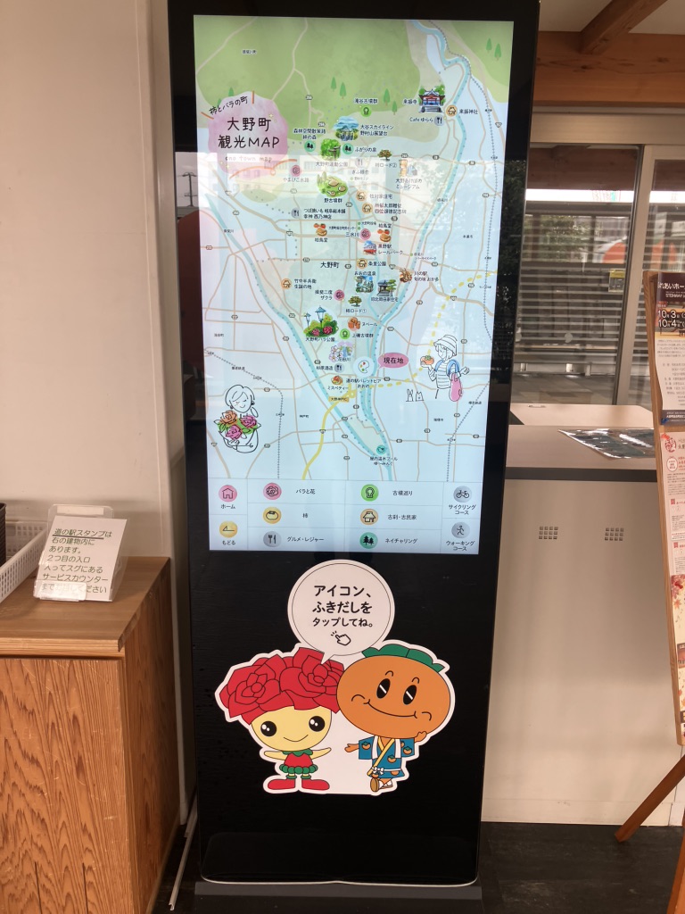 道の駅 パレットピアおおのの写真