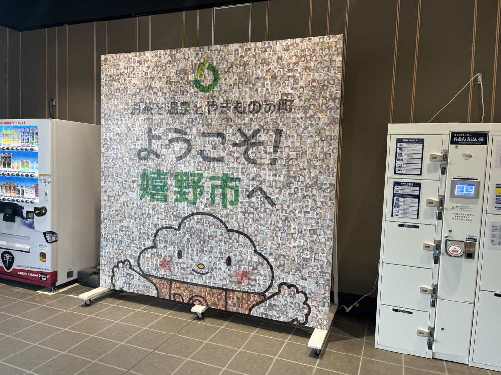 道の駅 うれしの まるくの写真