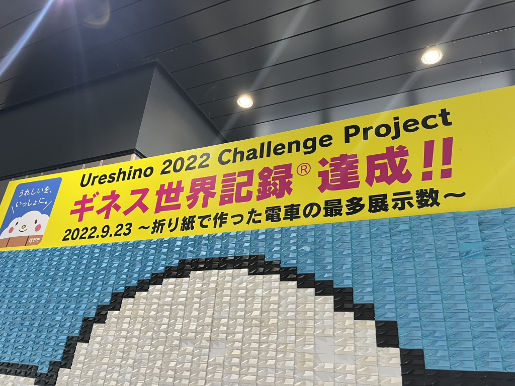 道の駅 うれしの まるくの写真
