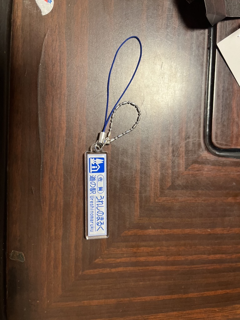 道の駅 うれしの まるくの写真