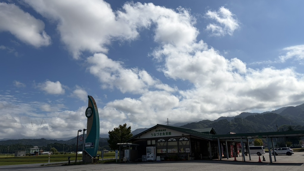 道の駅 うなづきの写真