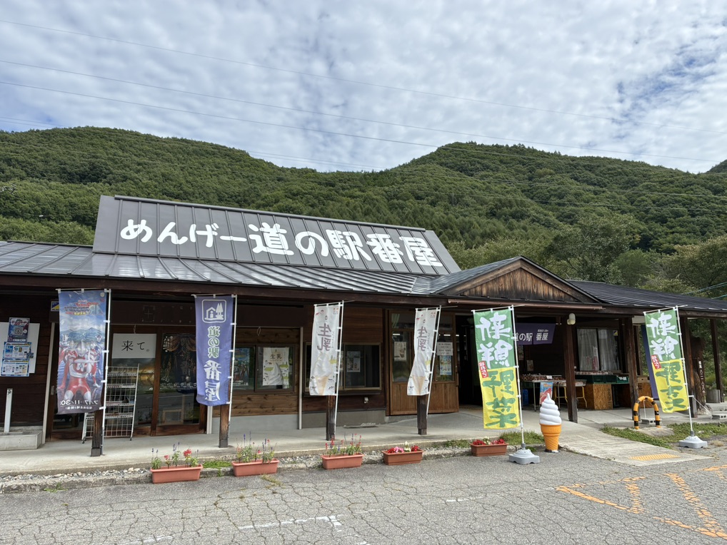 道の駅 番屋の写真