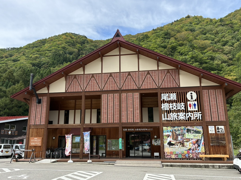 道の駅 尾瀬檜枝岐の写真