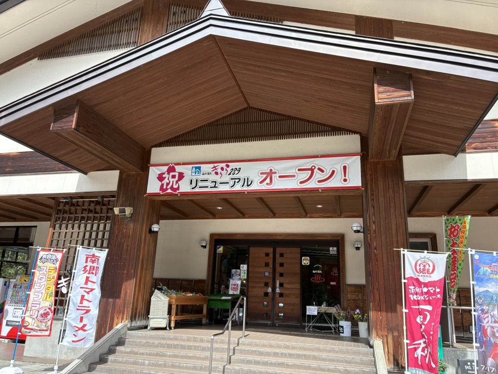 道の駅 きらら289の写真