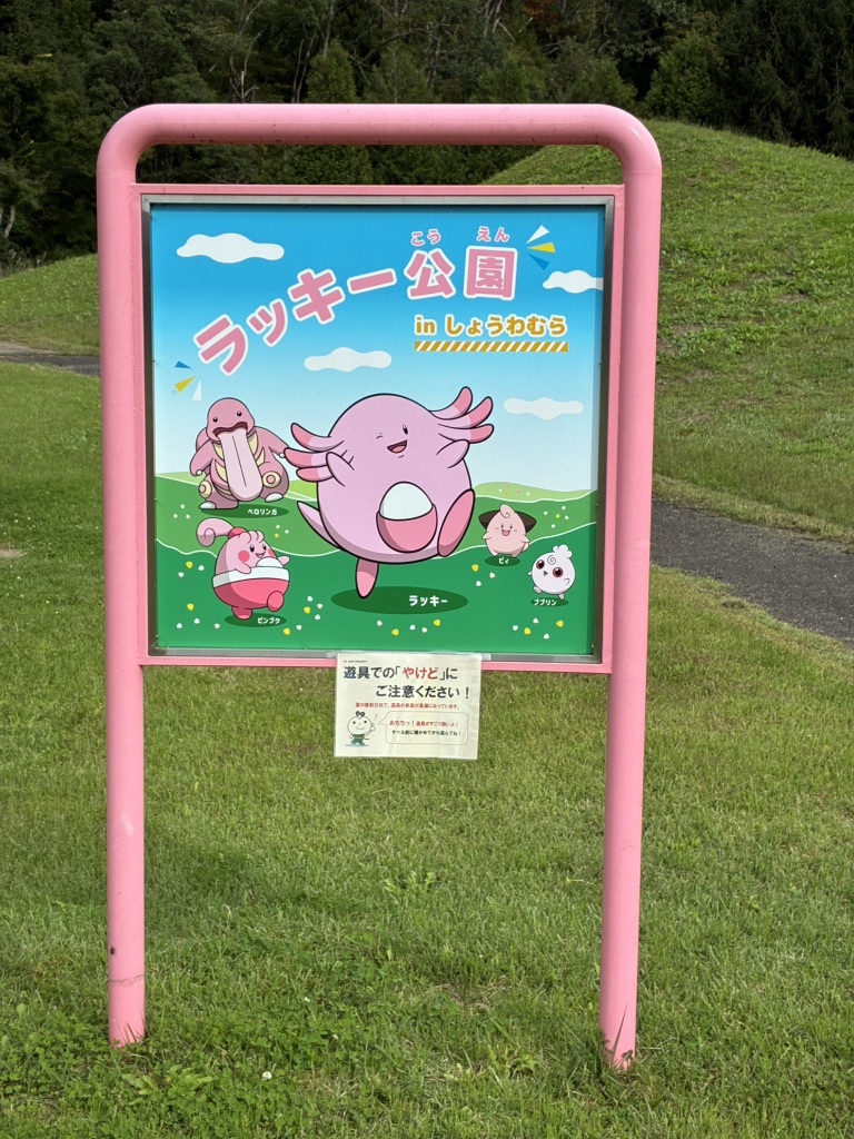 道の駅 からむし織の里しょうわの写真