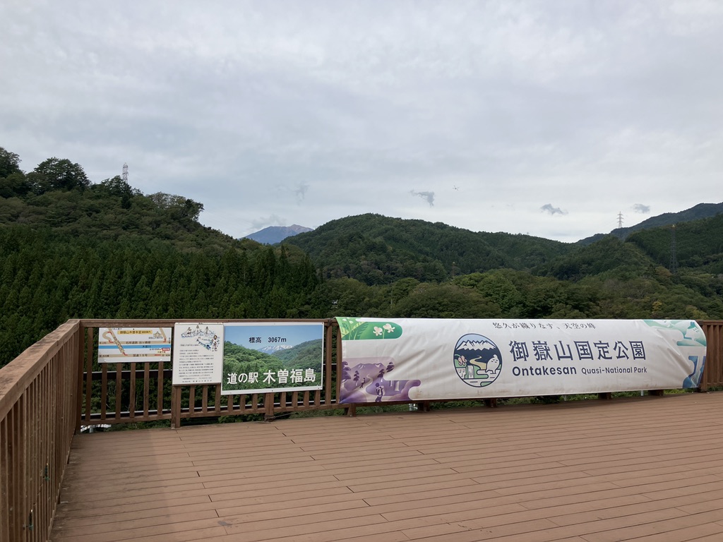 道の駅 木曽福島の写真