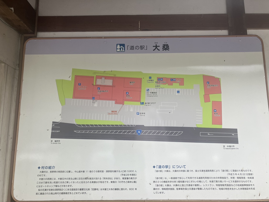 道の駅 大桑の写真