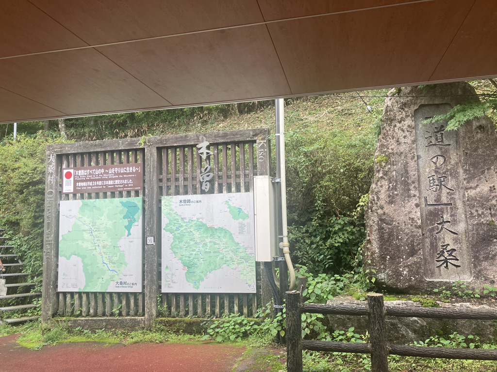 道の駅 大桑の写真