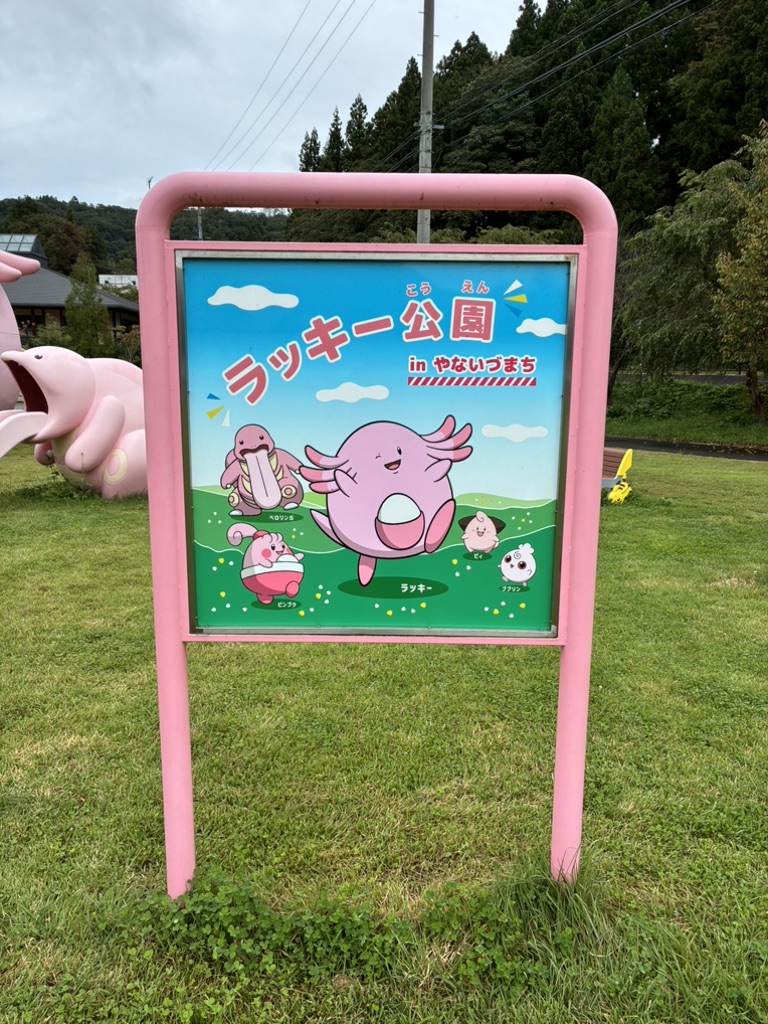道の駅 会津柳津の写真
