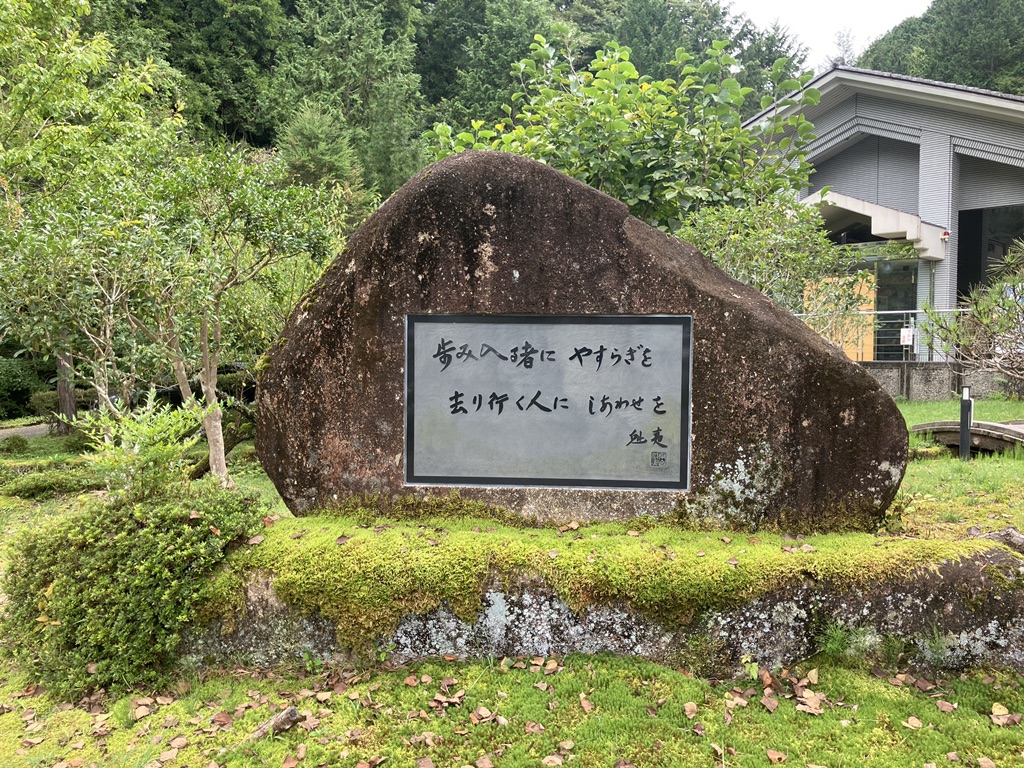 道の駅 賤母の写真