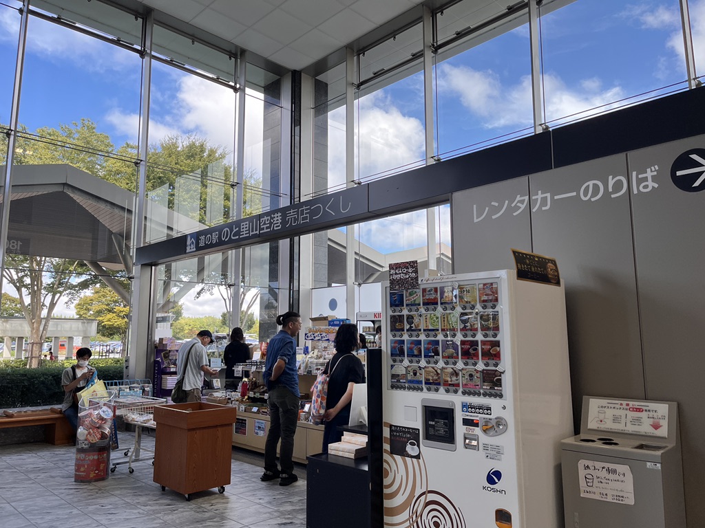 道の駅 のと里山空港の写真