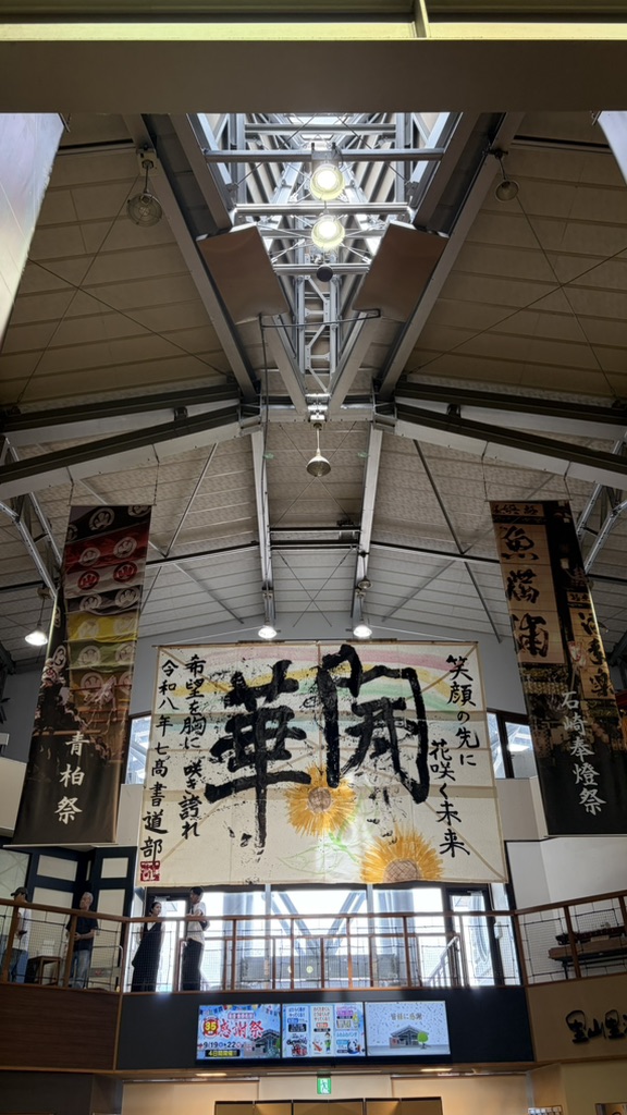 道の駅 能登食祭市場の写真