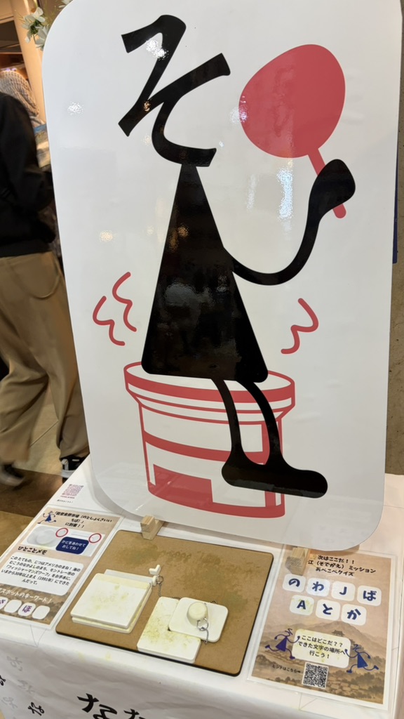 道の駅 能登食祭市場の写真