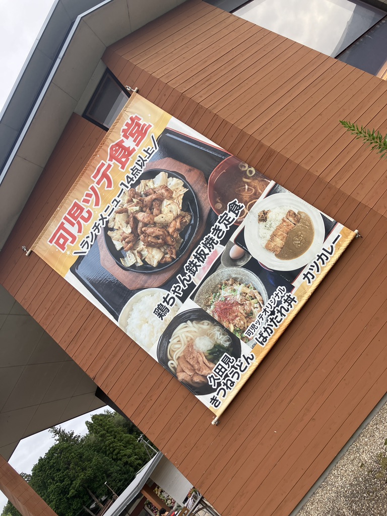 道の駅 可児ッテ「CANITTE」の写真