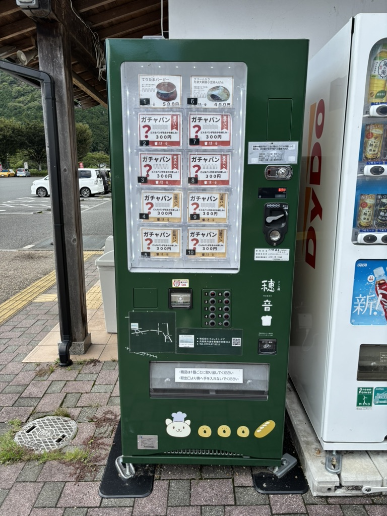 道の駅 あおがきの写真