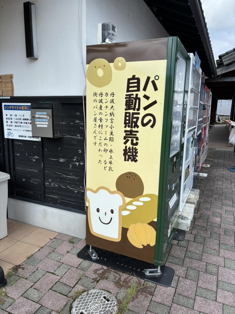 道の駅 あおがきの写真