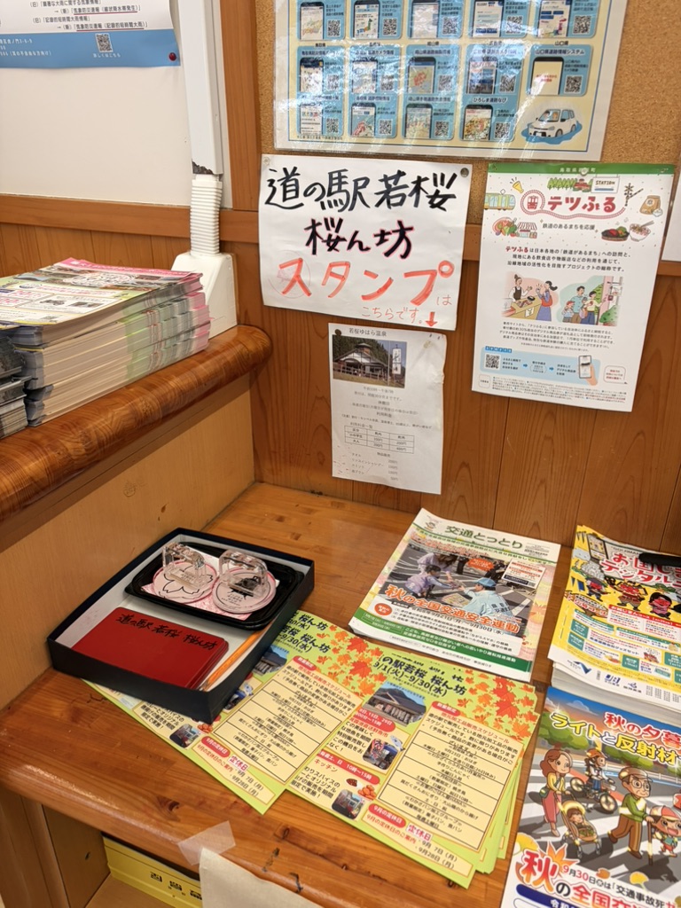 道の駅 若桜の写真