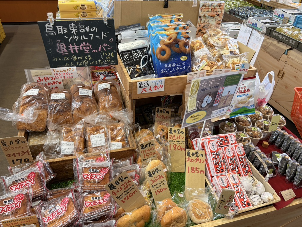 道の駅 はっとうの写真