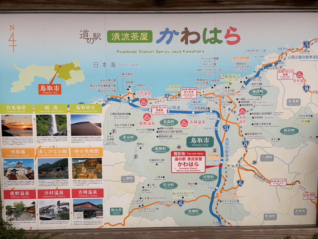 道の駅 清流茶屋　かわはらの写真