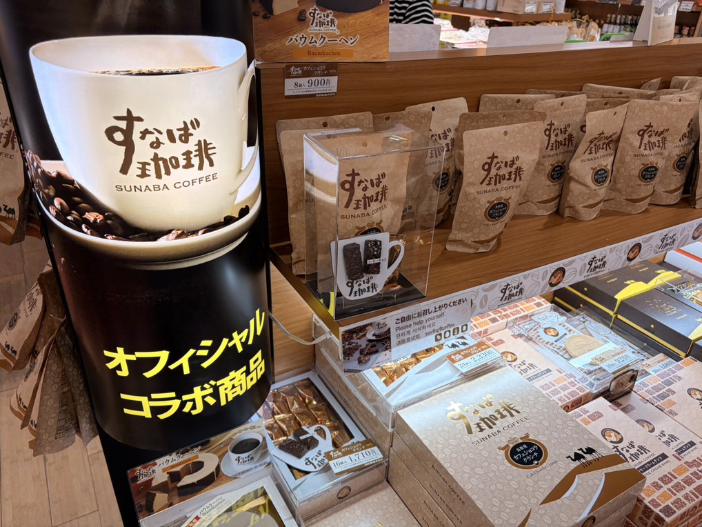 道の駅 清流茶屋　かわはらの写真