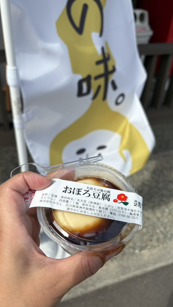 道の駅 狼煙の写真