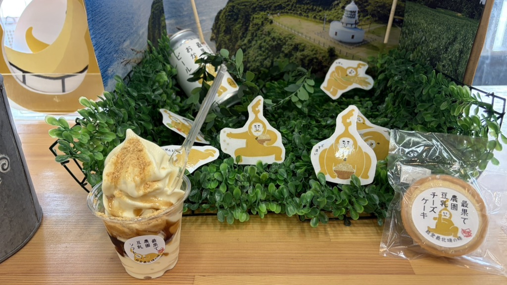 道の駅 狼煙の写真