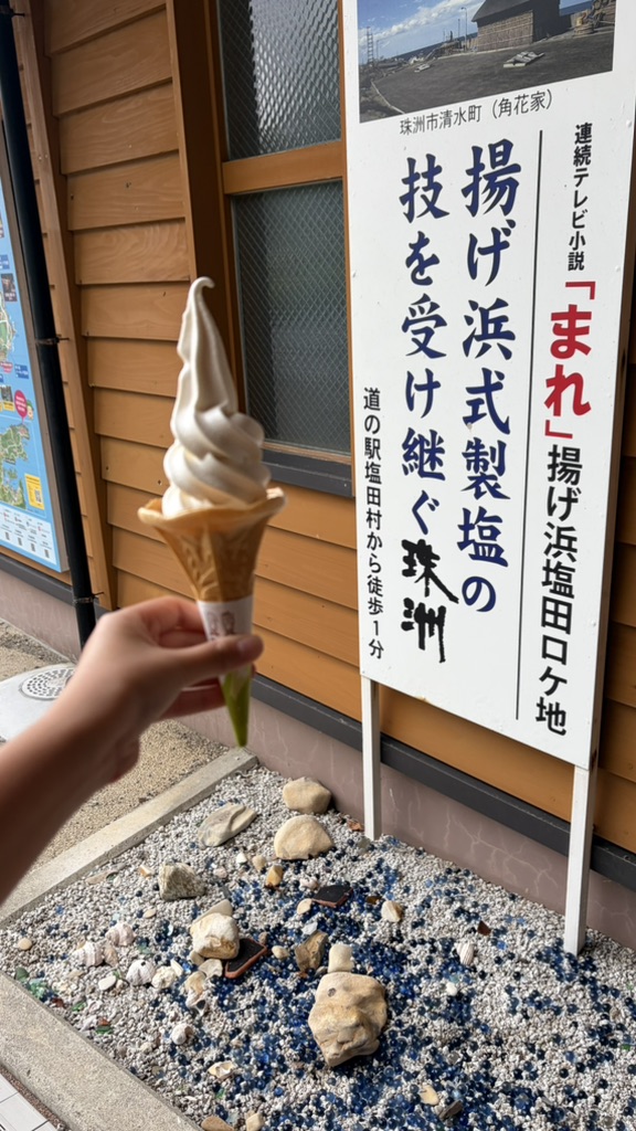 道の駅 すず塩田村の写真