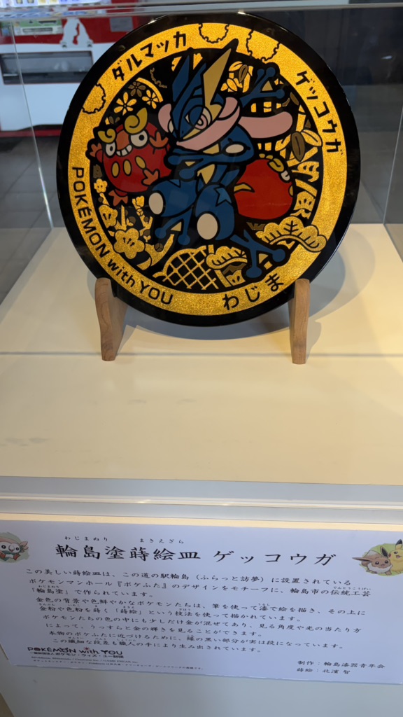 道の駅 輪島の写真