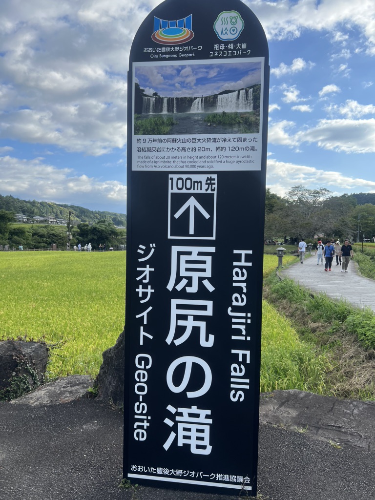道の駅 原尻の滝の写真