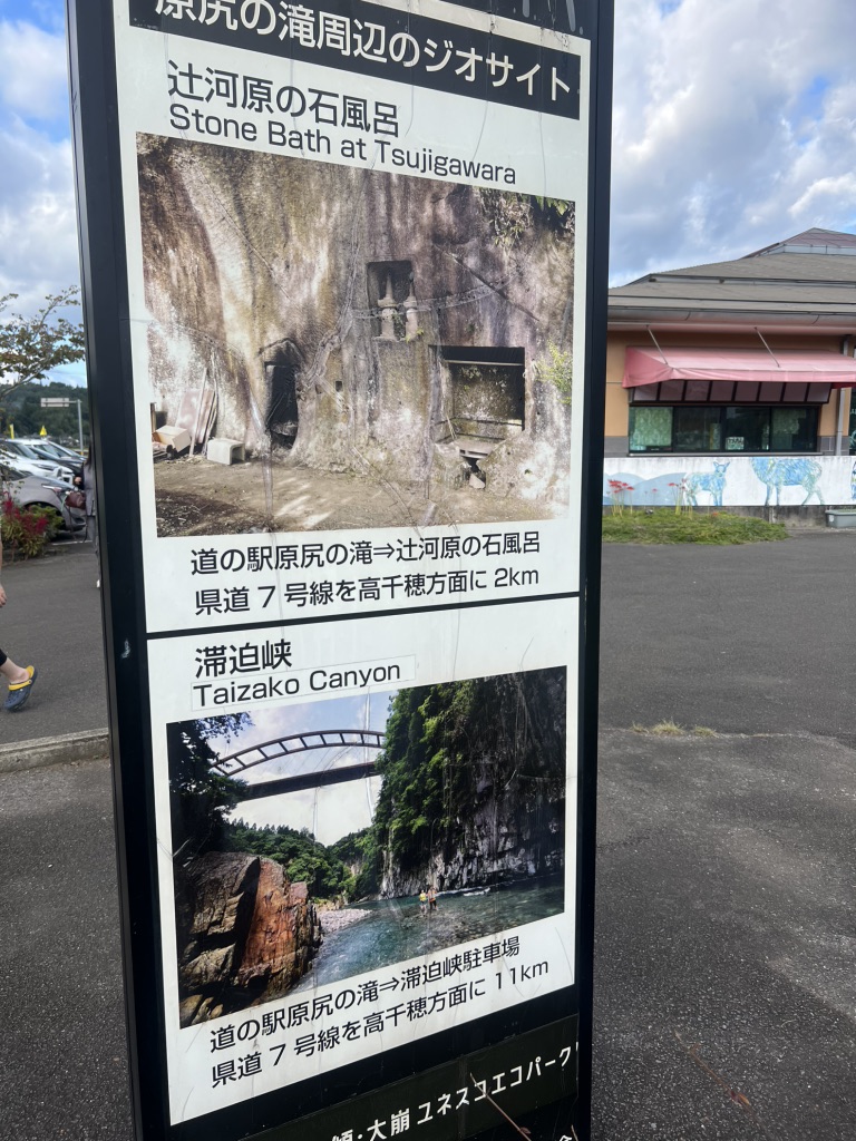 道の駅 原尻の滝の写真