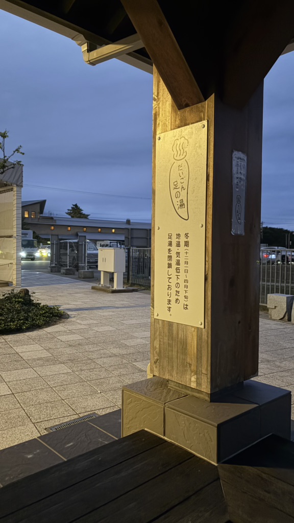 道の駅 のと千里浜の写真
