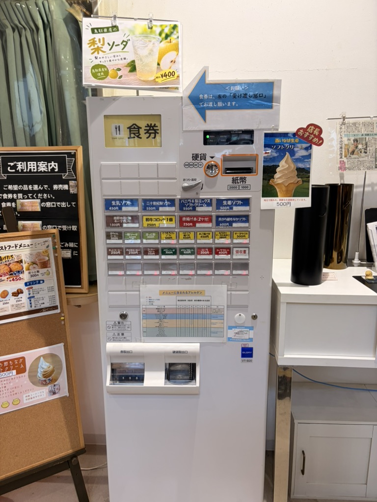 道の駅 西いなば気楽里の写真