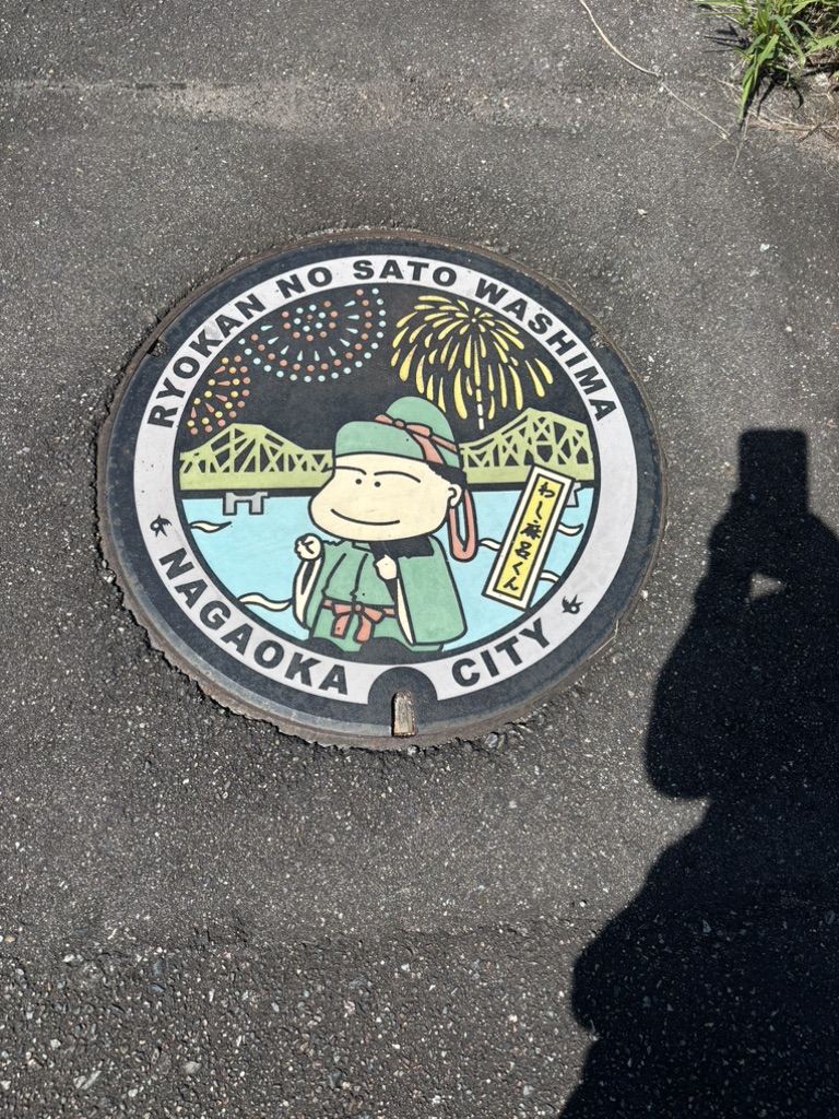 道の駅 良寛の里　わしまの写真