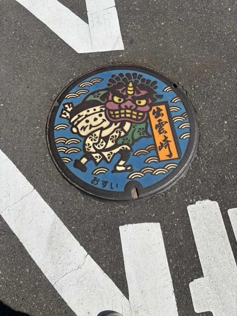 道の駅 越後出雲崎　天領の里の写真
